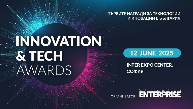 Успешен старт на конкурса Innovation & Тech Аwards: Над 50 кандидатури за иновации и технологии се съревновават за призовете Успешен старт на конкурса Innovation & Тech Аwards: Над 50 кандидатури за иновации и технологии се съревновават за призовете